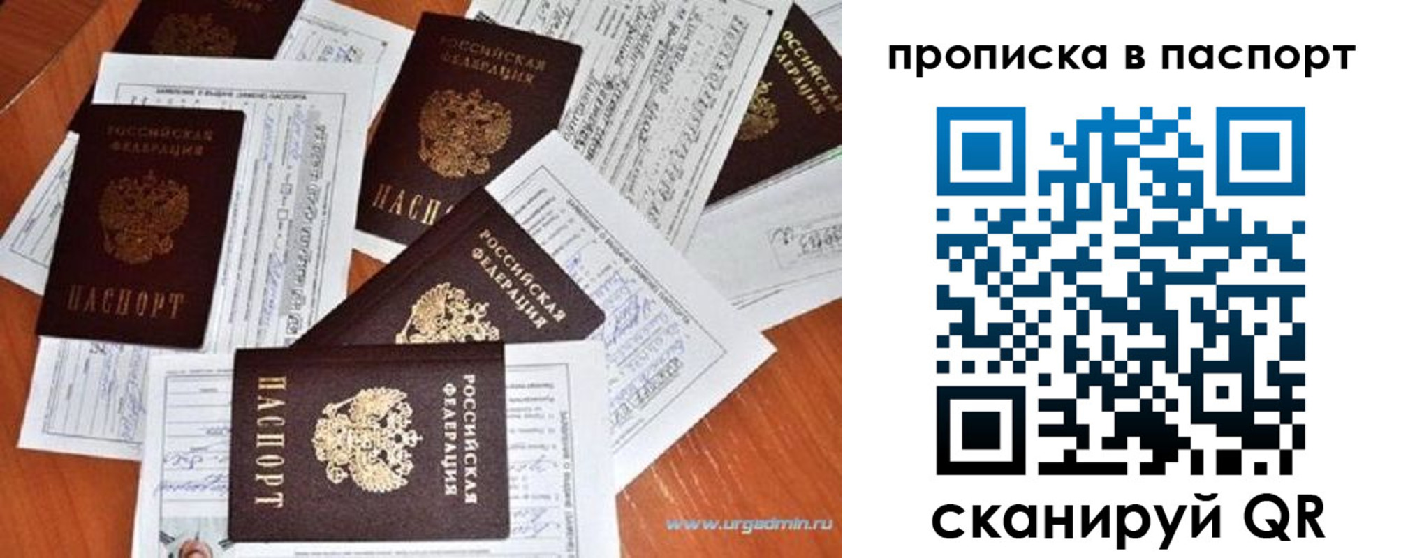 прописка для кредита в Копейске