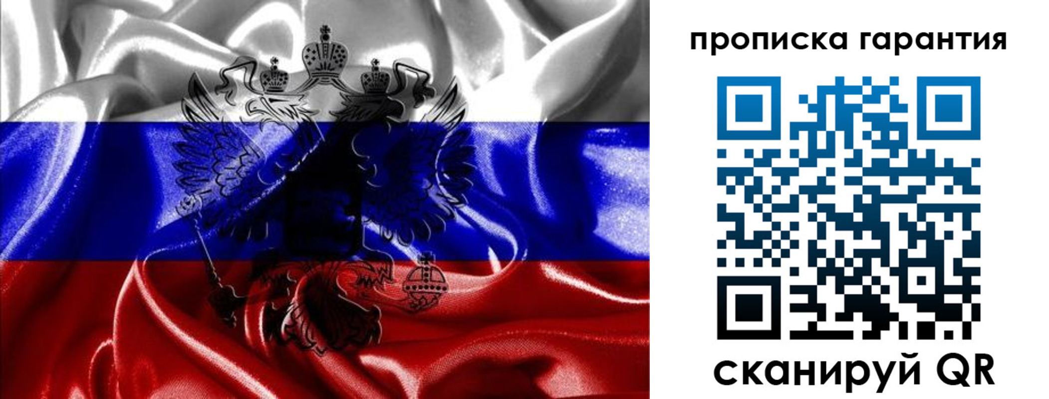 прописка паспорт в Копейске