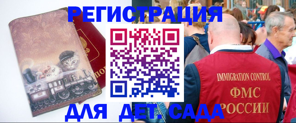 временная регистрация купить в Копейске