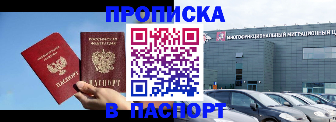 пропишу в квартире в Копейске