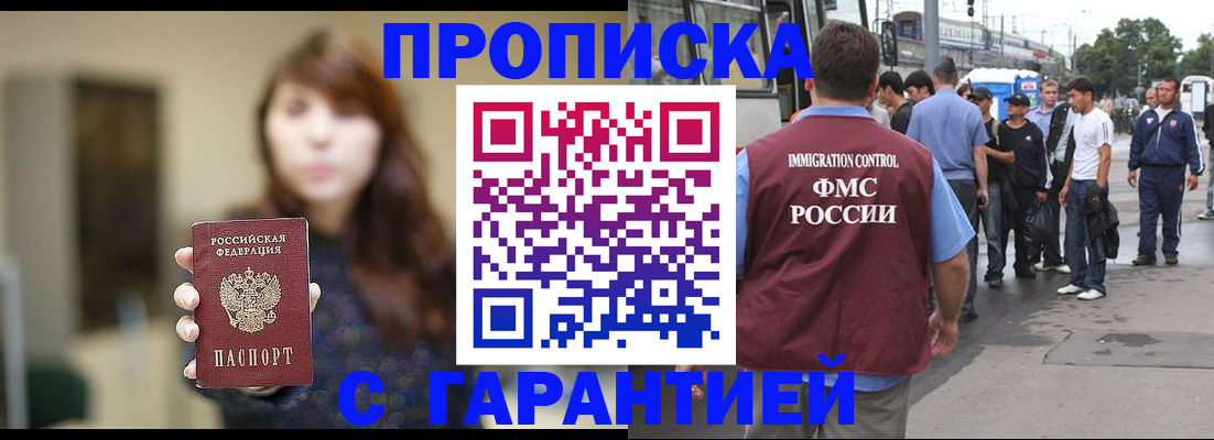 временная регистрация законно в Копейске