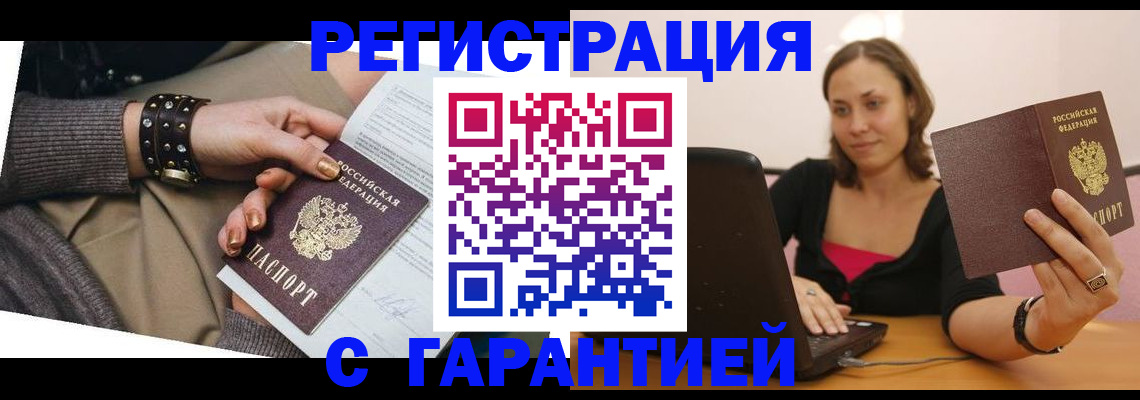 временная регистрация госуслуги в Копейске