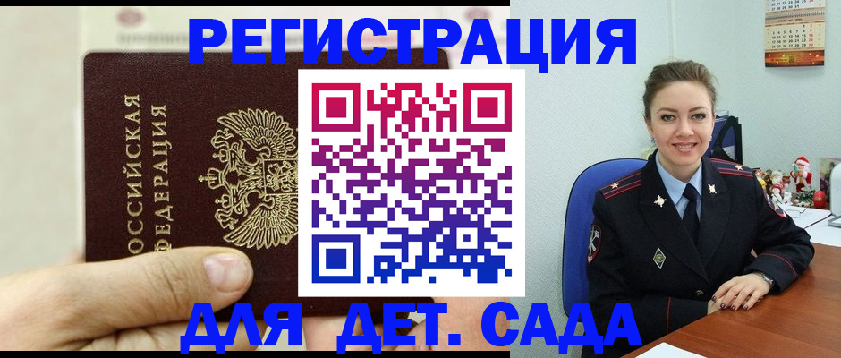 временная регистрация гарантия в Копейске