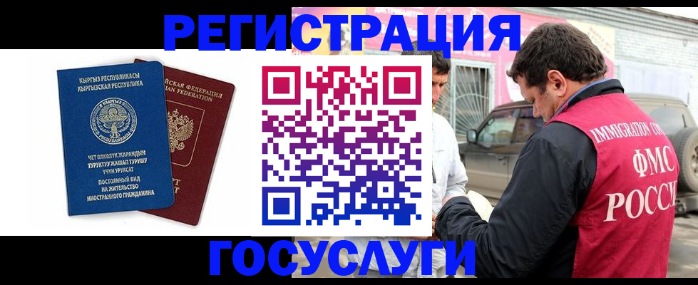 временная регистрация купить в Копейске