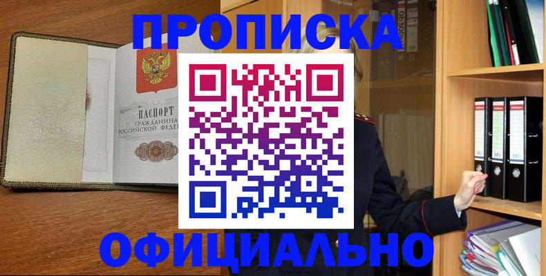 временная регистрация надежно в Копейске