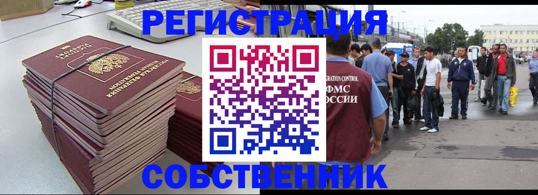 временная регистрация 2025 в Копейске